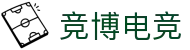 竞博电竞 - 竞博进取，电竞新程